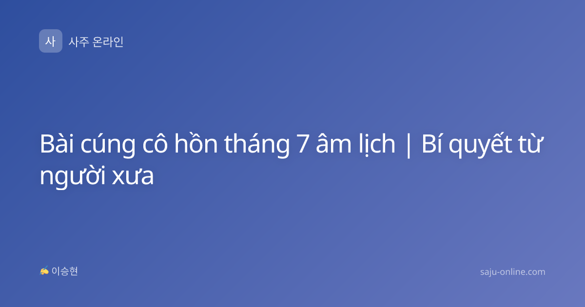 Bài cúng cô hồn tháng 7 âm lịch | Bí quyết từ người xưa