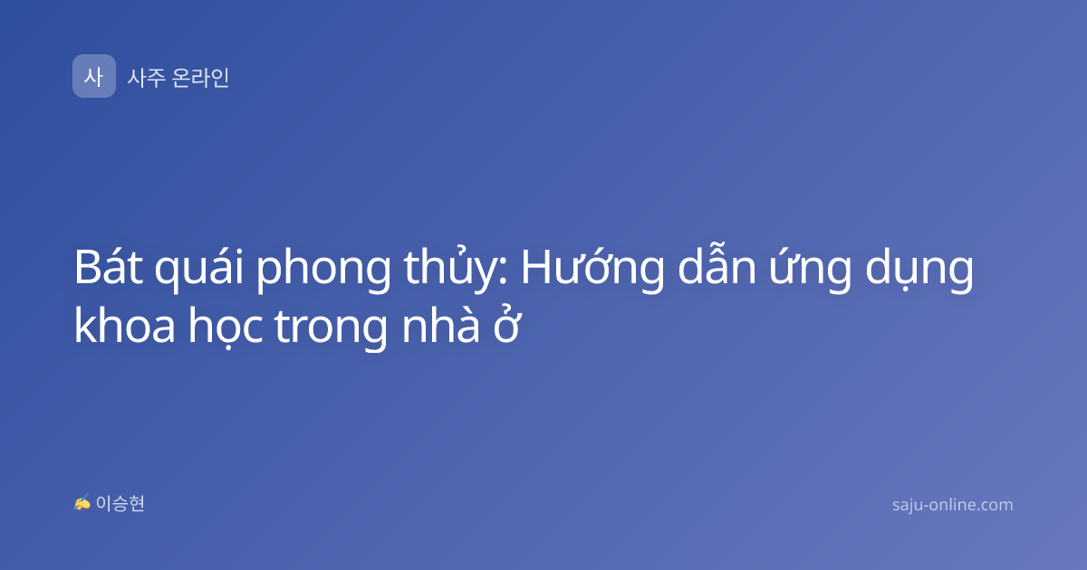 Bát quái phong thủy: Hướng dẫn ứng dụng khoa học trong nhà ở