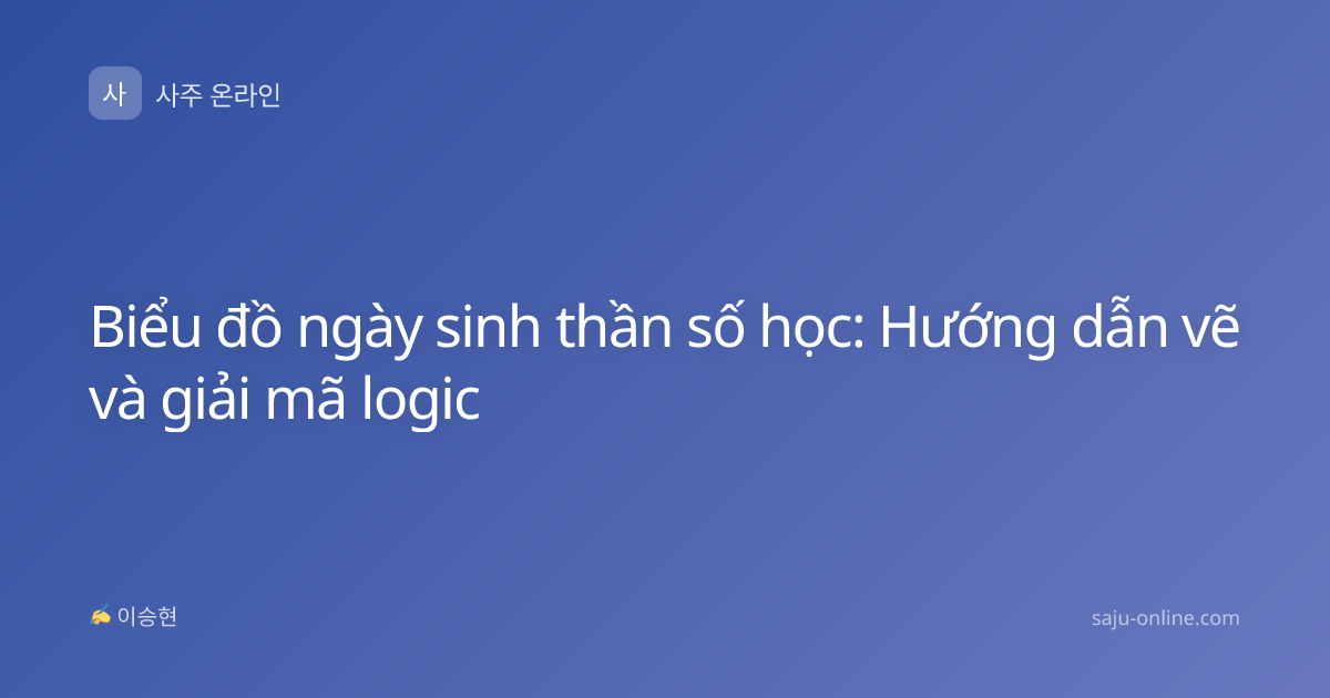 Biểu đồ ngày sinh thần số học: Hướng dẫn vẽ và giải mã logic