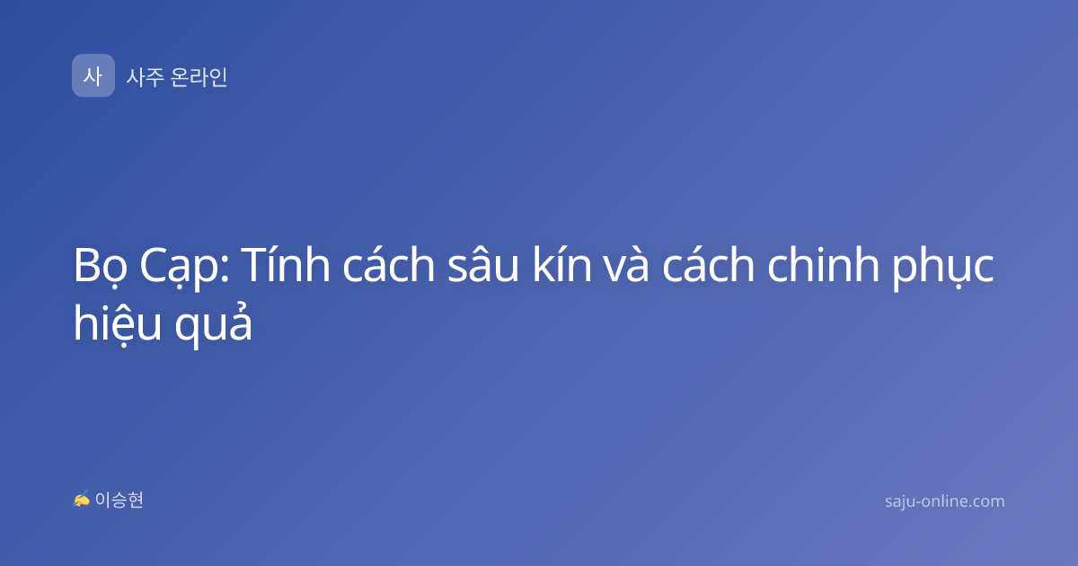 Bọ Cạp: Tính cách sâu kín và cách chinh phục hiệu quả