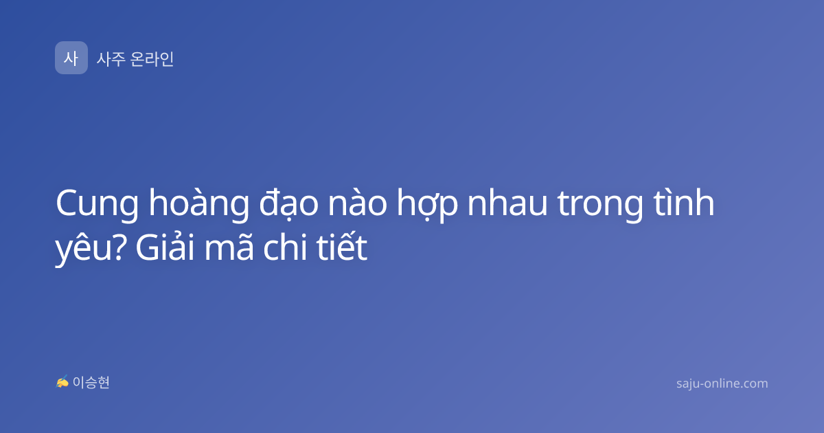 Cung hoàng đạo nào hợp nhau trong tình yêu? Giải mã chi tiết