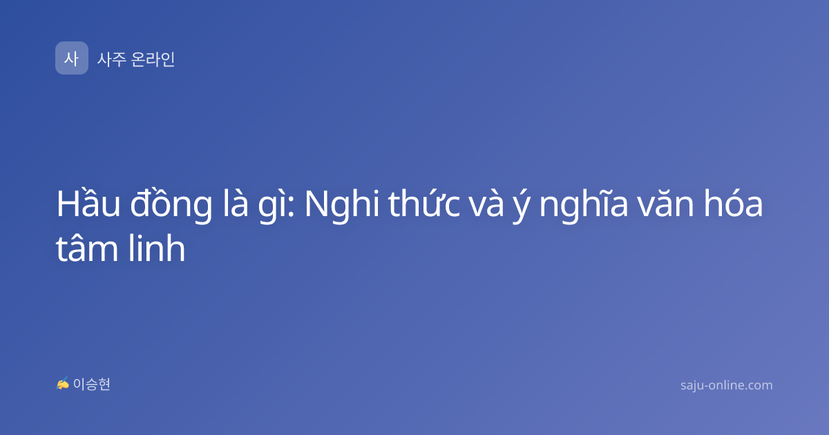 Hầu đồng là gì: Nghi thức và ý nghĩa văn hóa tâm linh