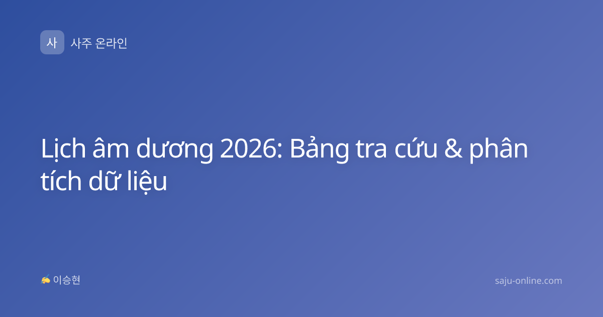 Lịch âm dương 2026: Bảng tra cứu & phân tích dữ liệu