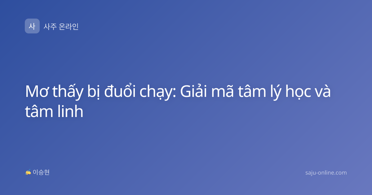 Mơ thấy bị đuổi chạy: Giải mã tâm lý học và tâm linh