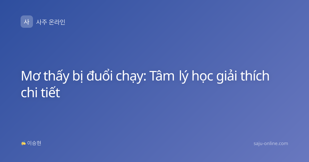 Mơ thấy bị đuổi chạy: Tâm lý học giải thích chi tiết