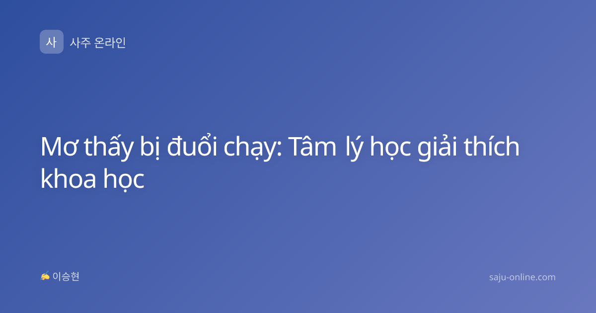 Mơ thấy bị đuổi chạy: Tâm lý học giải thích khoa học