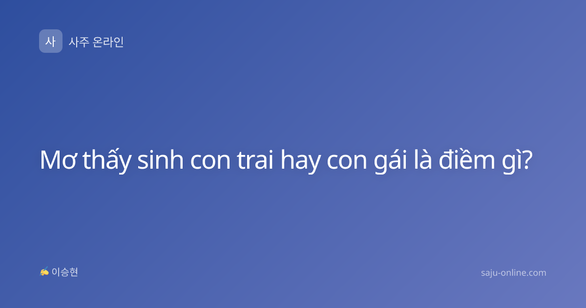Mơ thấy sinh con trai hay con gái là điềm gì?