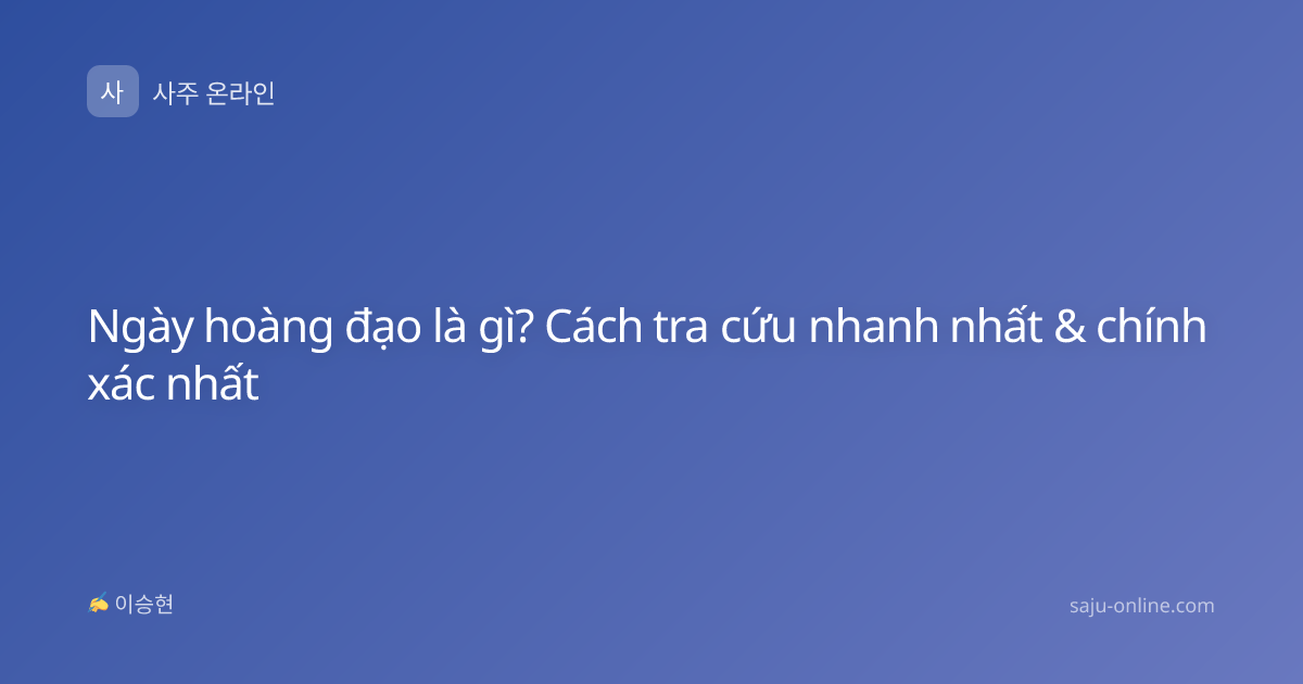 Ngày hoàng đạo là gì? Cách tra cứu nhanh nhất & chính xác nhất