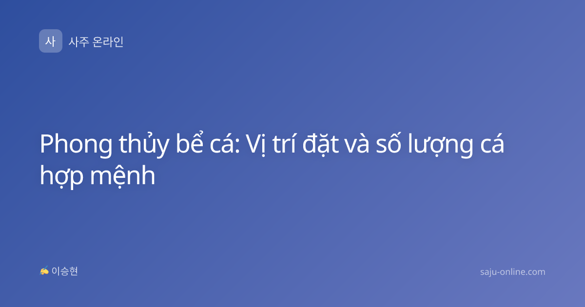 Phong thủy bể cá: Vị trí đặt và số lượng cá hợp mệnh