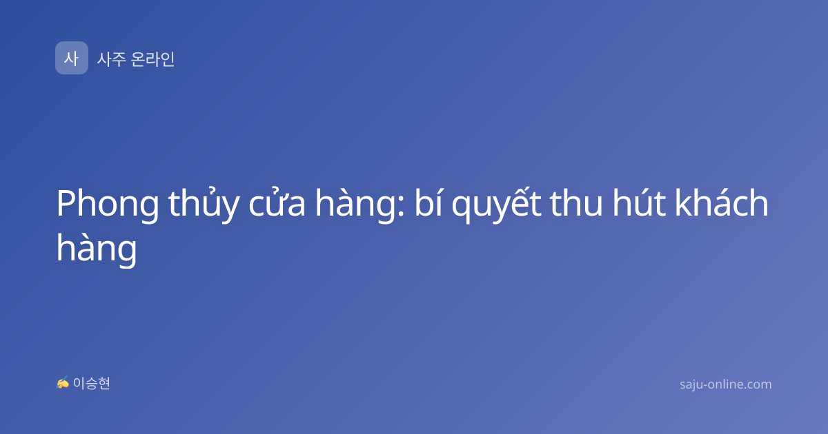 Phong thủy cửa hàng: bí quyết thu hút khách hàng