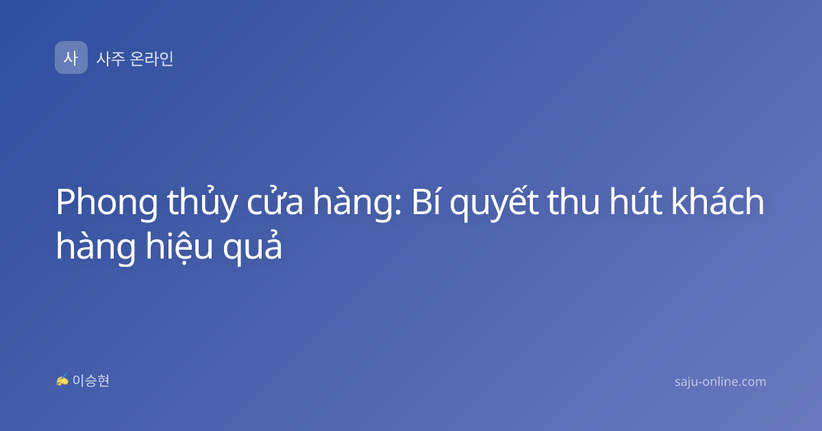 Phong thủy cửa hàng: Bí quyết thu hút khách hàng hiệu quả