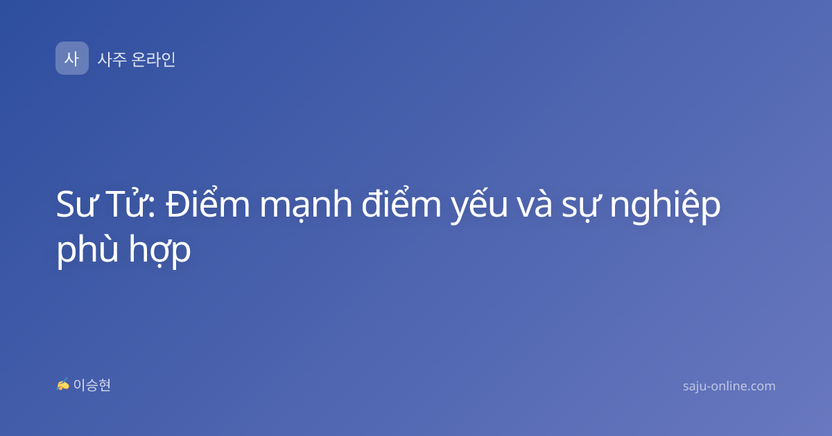 Sư Tử: Điểm mạnh điểm yếu và sự nghiệp phù hợp