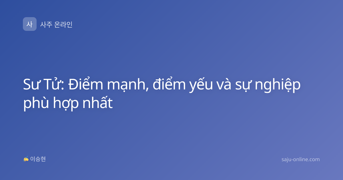 Sư Tử: Điểm mạnh, điểm yếu và sự nghiệp phù hợp nhất