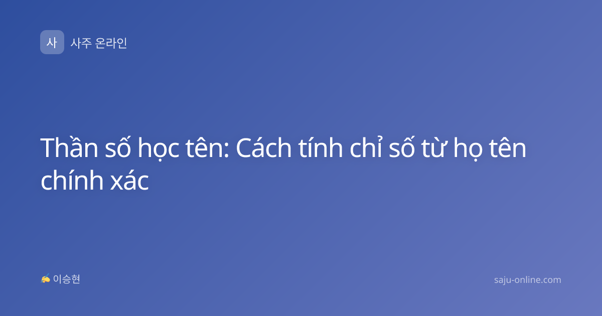 Thần số học tên: Cách tính chỉ số từ họ tên chính xác
