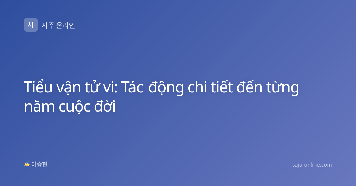 Tiểu vận tử vi: Tác động chi tiết đến từng năm cuộc đời
