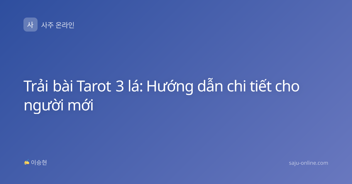 Trải bài Tarot 3 lá: Hướng dẫn chi tiết cho người mới