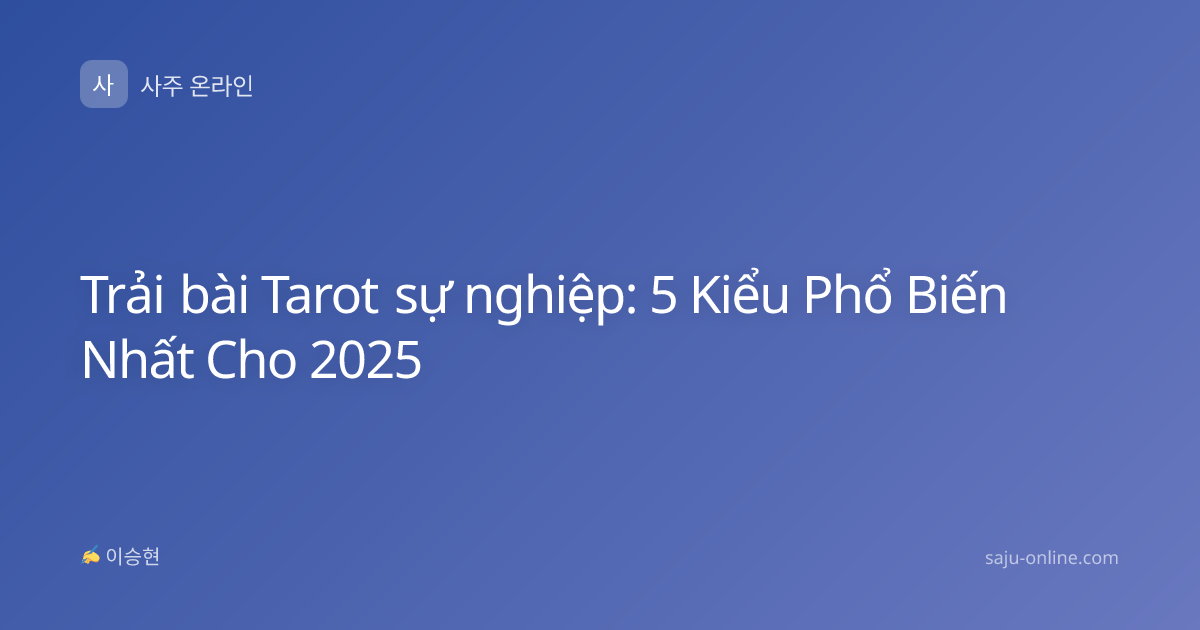 Trải bài Tarot sự nghiệp: 5 Kiểu Phổ Biến Nhất Cho 2025