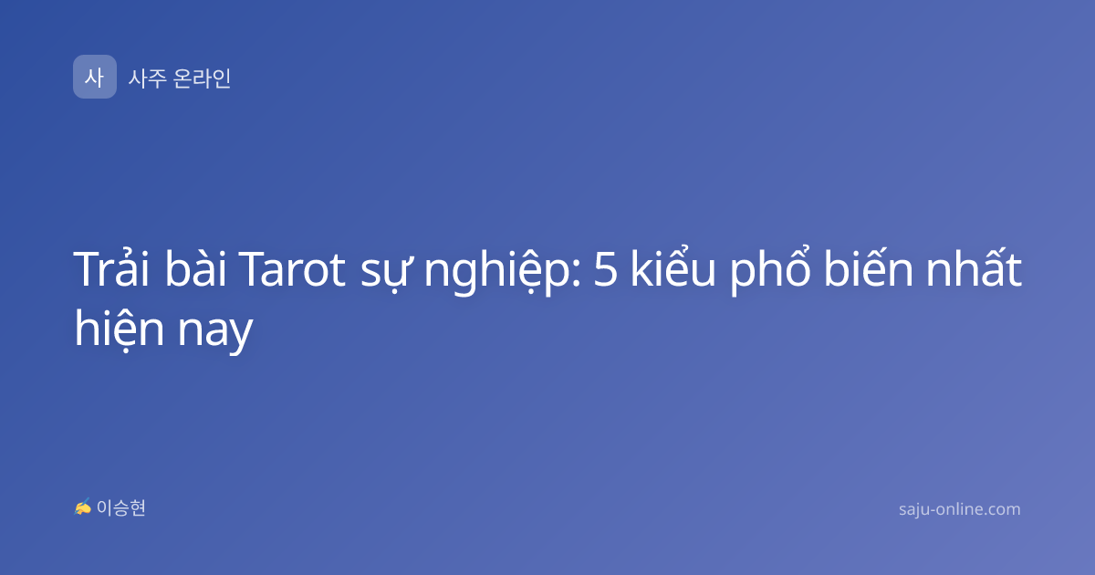 Trải bài Tarot sự nghiệp: 5 kiểu phổ biến nhất hiện nay