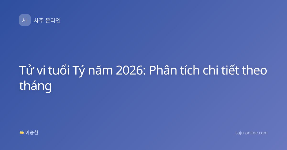 Tử vi tuổi Tý năm 2026: Phân tích chi tiết theo tháng
