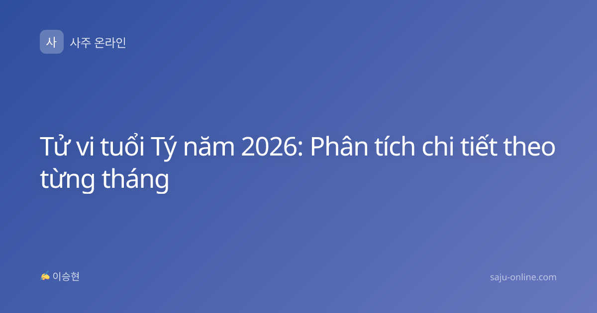 Tử vi tuổi Tý năm 2026: Phân tích chi tiết theo từng tháng