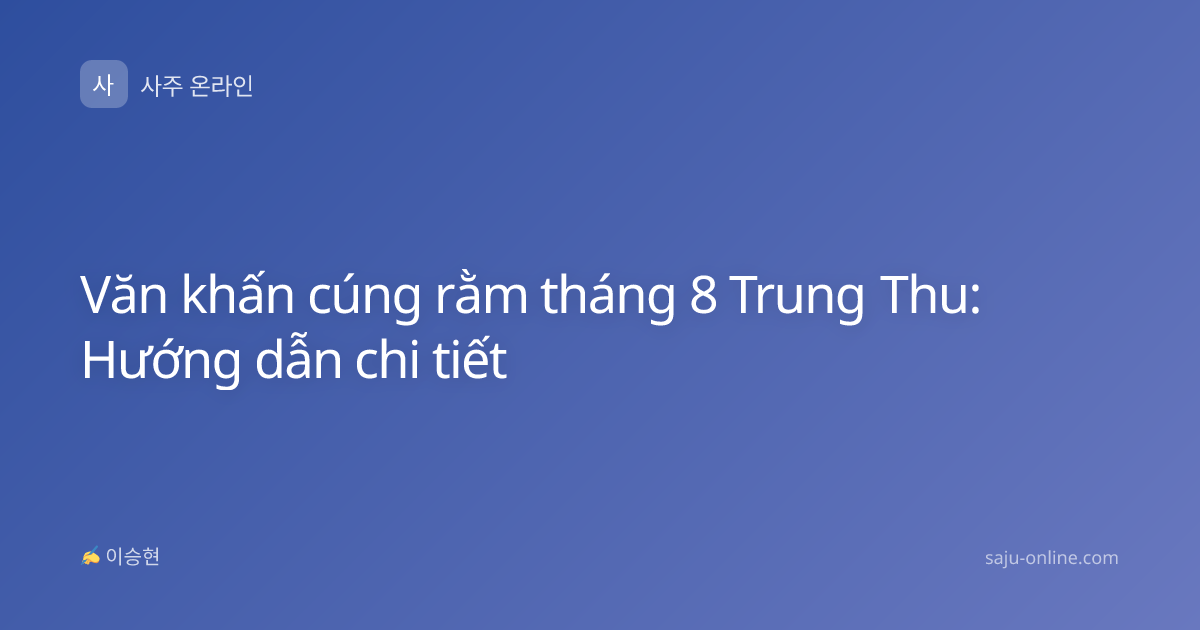Văn khấn cúng rằm tháng 8 Trung Thu: Hướng dẫn chi tiết