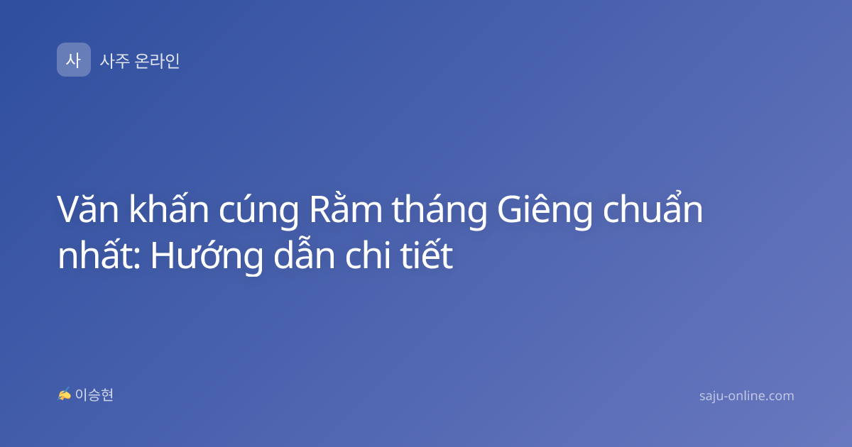 Văn khấn cúng Rằm tháng Giêng chuẩn nhất: Hướng dẫn chi tiết