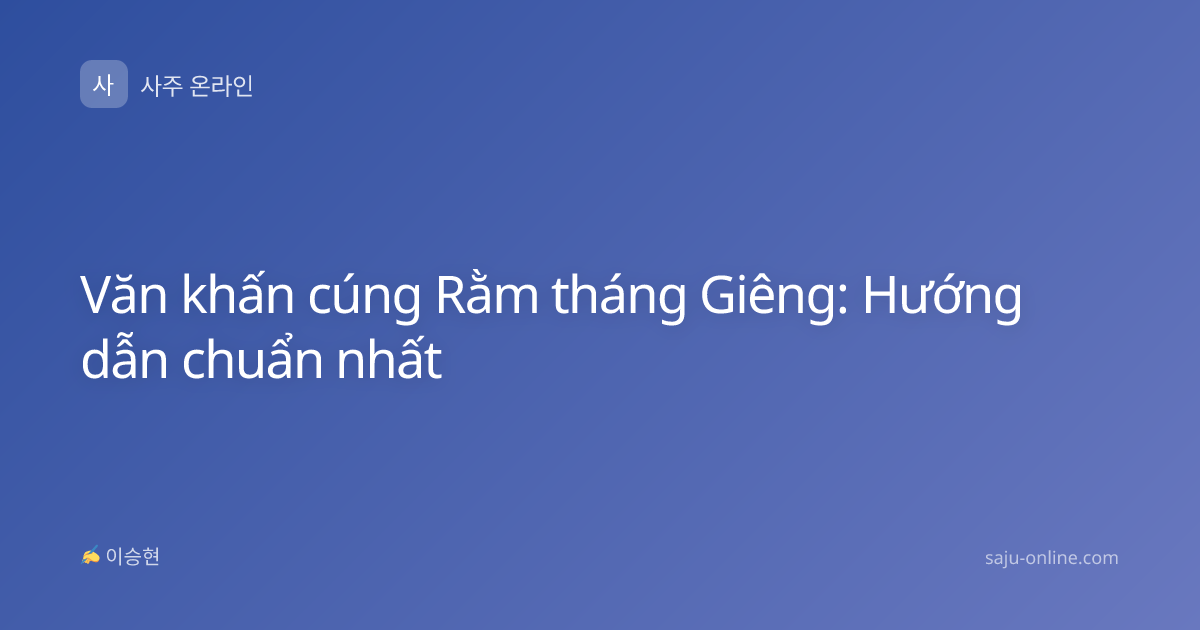 Văn khấn cúng Rằm tháng Giêng: Hướng dẫn chuẩn nhất