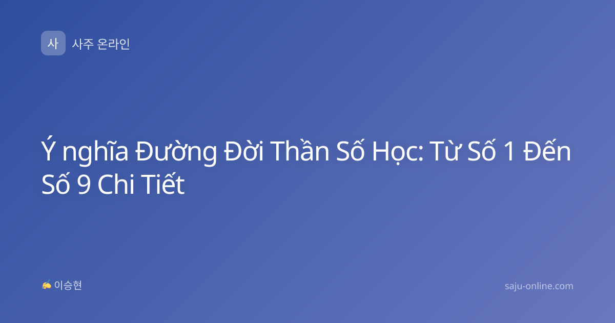 Ý nghĩa Đường Đời Thần Số Học: Từ Số 1 Đến Số 9 Chi Tiết